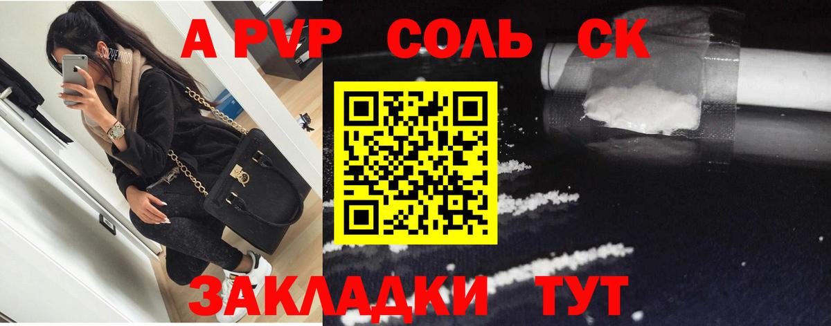 Alpha PVP  Alpha-PVP VHQ  Альфа ПВП кристаллы  наркотики  Ялта  Вход с VPN 