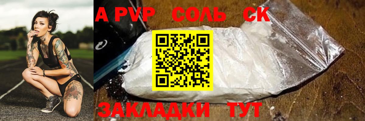 Альфа ПВП СК КРИС Ялта