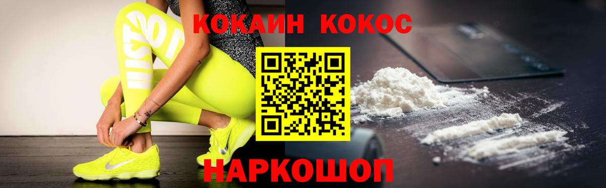 COCAIN Fish Scale Ялта