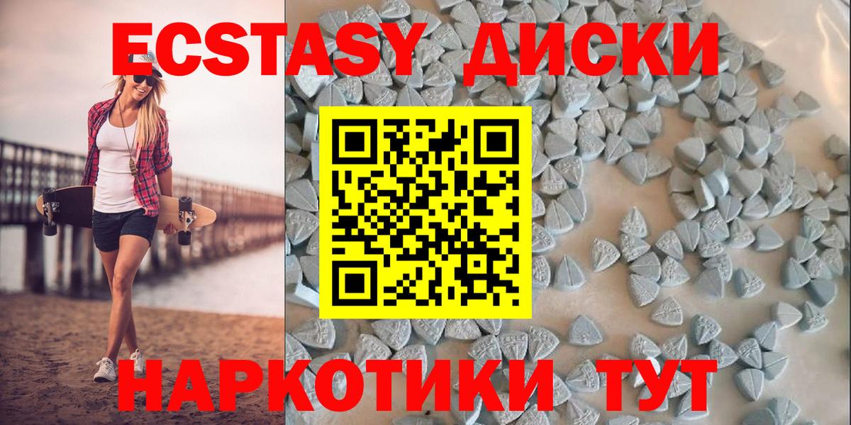 ЭКСТАЗИ 300 mg  Вход с VPN  Ecstasy 280мг  Ялта 
