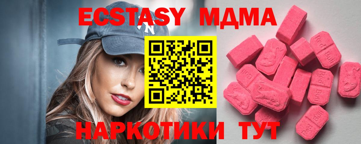 Ecstasy диски Ялта