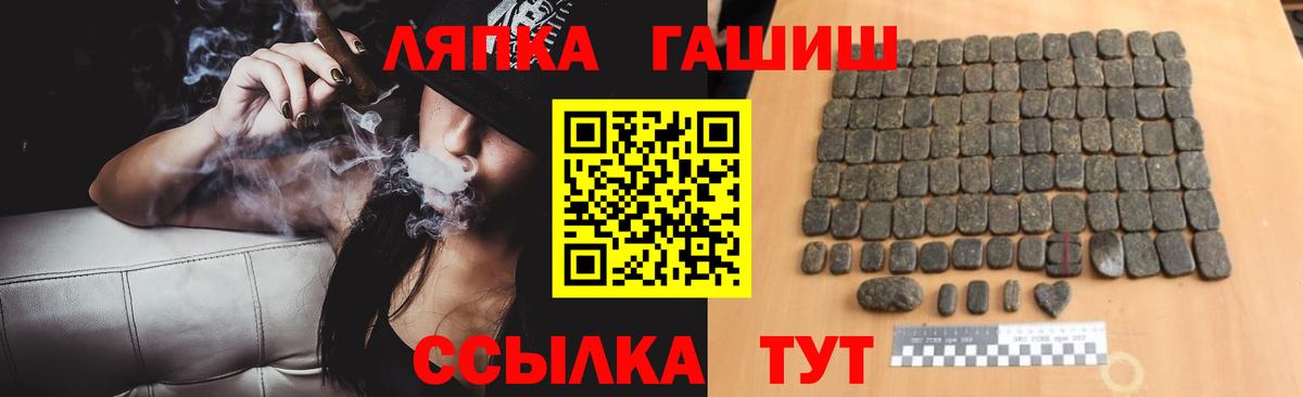 Гашиш убойный  Вход с VPN  Ялта  ГАШИШ гарик 