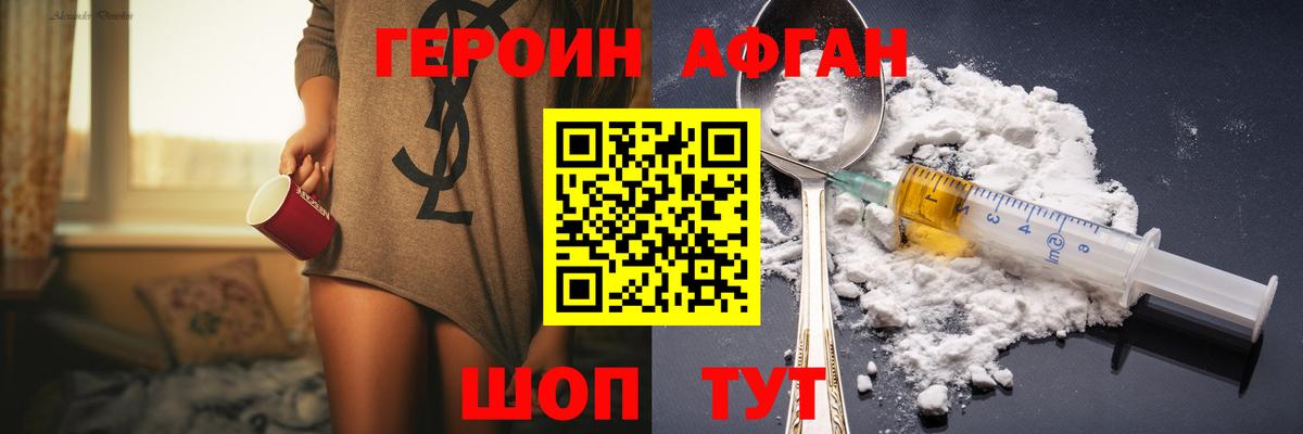 Ялта  Героин  Вход с VPN  ГЕРОИН Heroin 