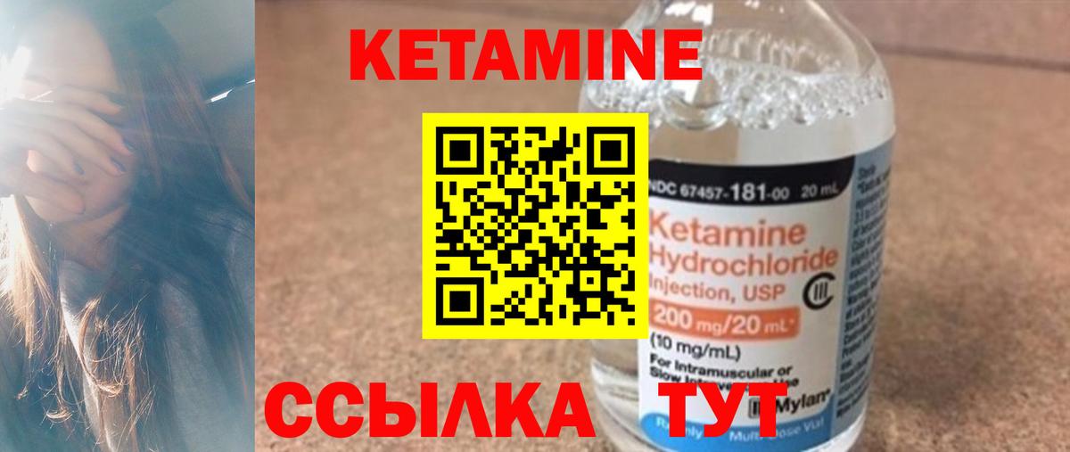 Кетамин VHQ  Вход с VPN  Ялта 