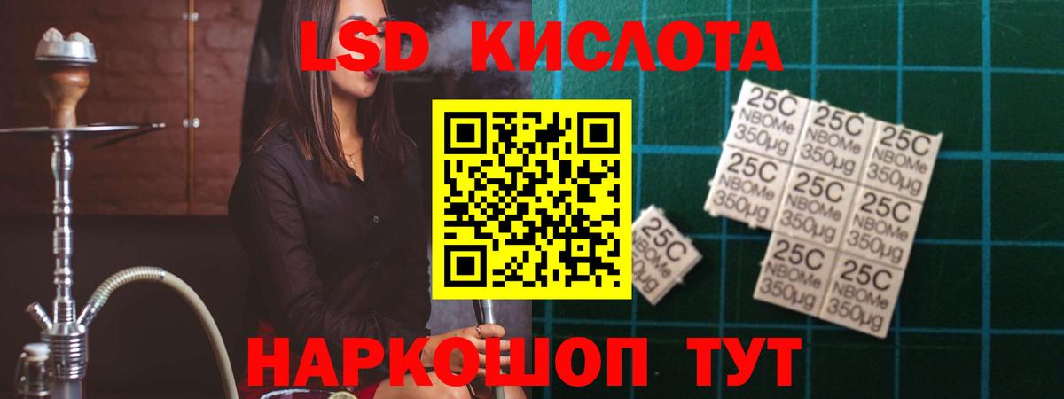 ЛСД экстази ecstasy Ялта