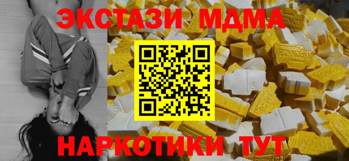 MDMA Molly  МДМА кристаллы  МДМА  Вход с VPN  Ялта 