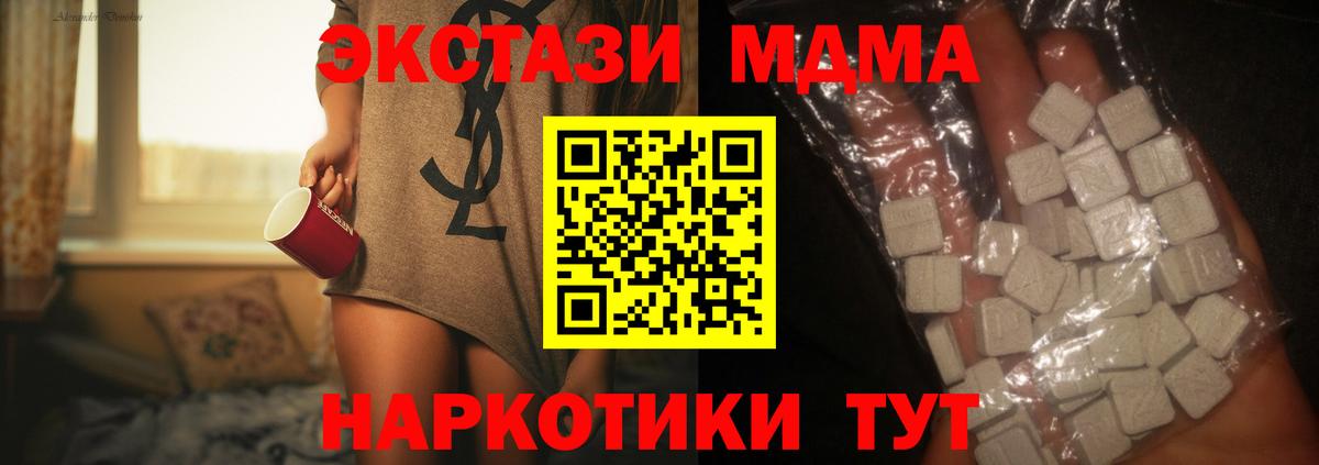 МДМА Molly Ялта