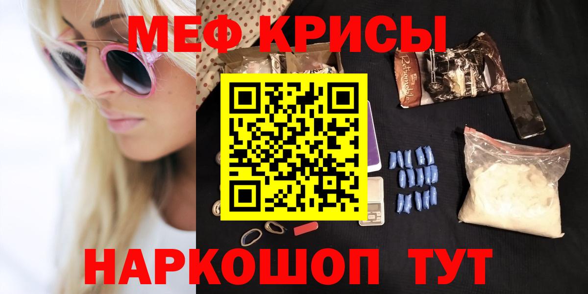 Мефедрон Ялта