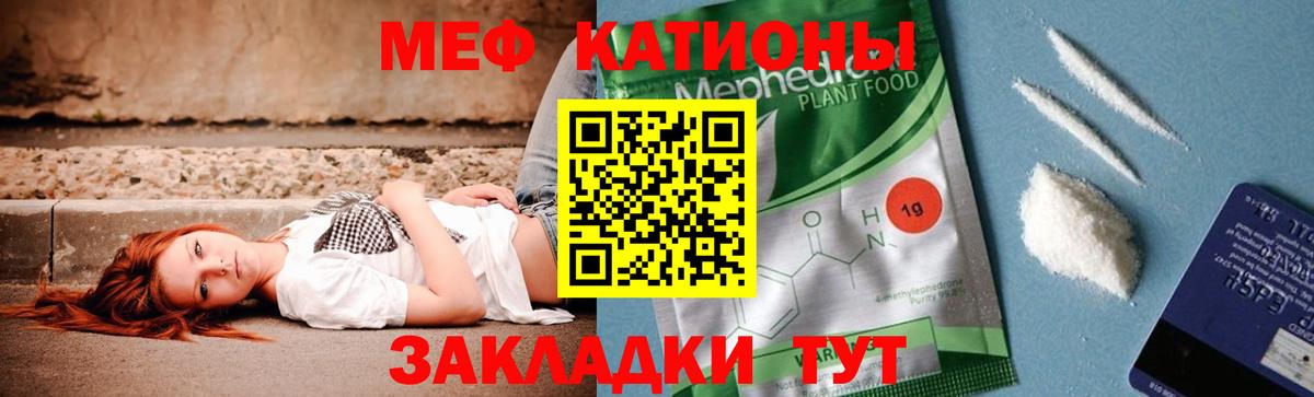 Меф  Мефедрон мука  Вход с VPN  Ялта  Меф кристаллы 