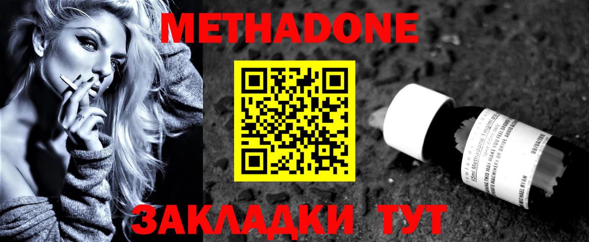 мега ССЫЛКА  Вход с VPN  Метадон кристалл  Ялта  МЕТАДОН кристалл 