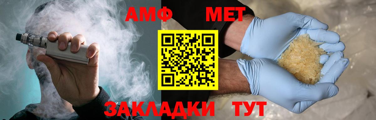 МЕТАМФЕТАМИН винт  Вход с VPN  Ялта 
