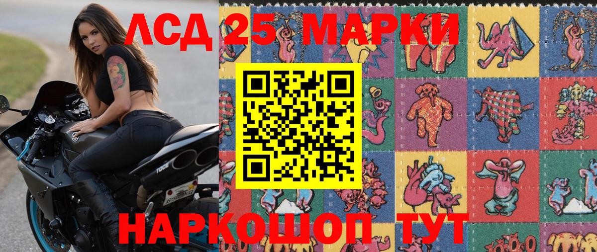 Наркотические марки 1500мкг Ялта