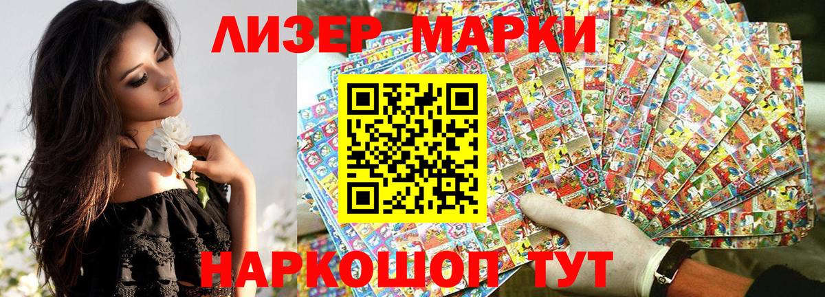 Марки NBOMe 1,8мг  Вход с VPN  Ялта 