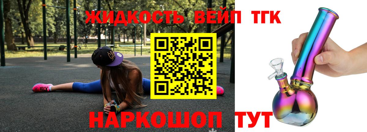 ТГК Wax Ялта