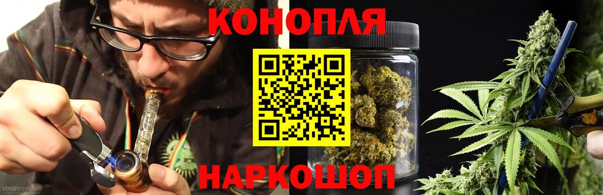 Конопля планчик  Вход с VPN  Каннабис семена  Ялта  Шишки марихуана ГИДРОПОН 