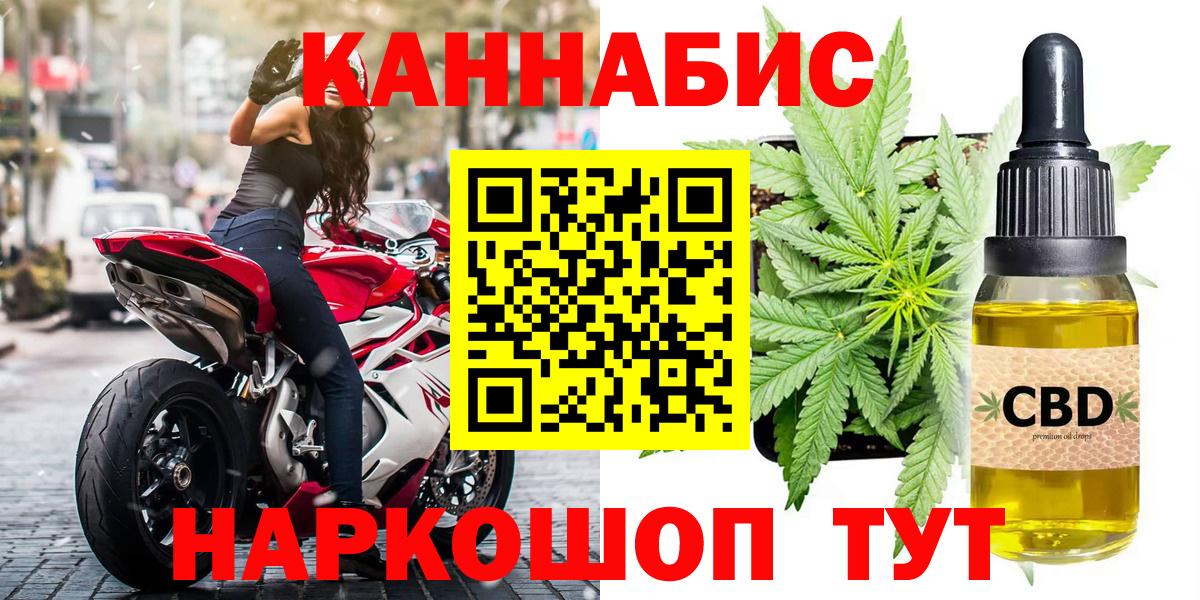 Каннабис планчик Ялта